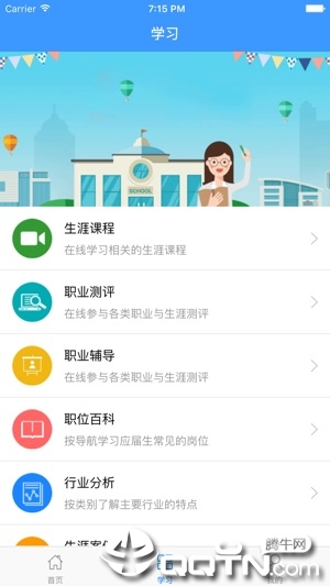 武昌理工就业  v4.1.3图2