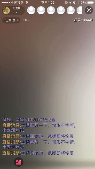 汇直播