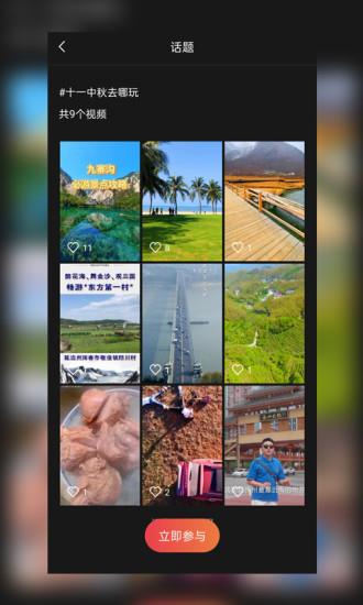 爱灵动短视频  v3.1.7图3