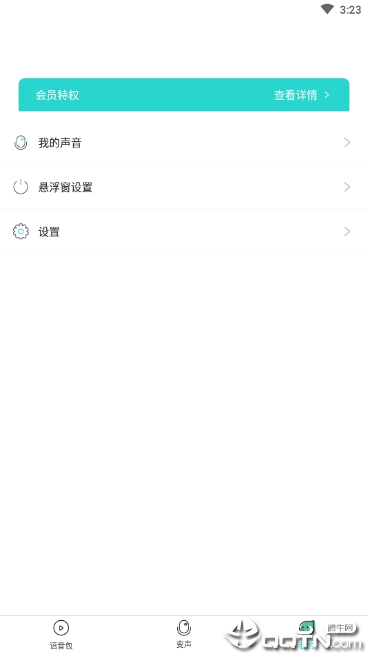 小宝语音包变声器  v1.0.0图3