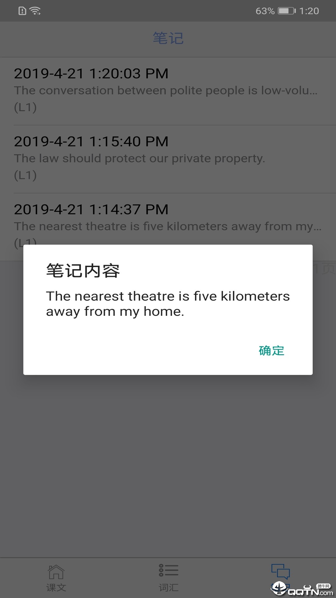 新概念2  v1.0.4图3