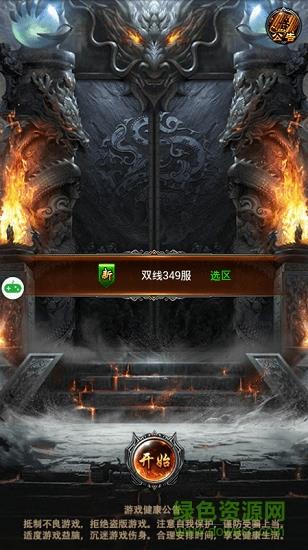 手游龙隐传奇  v1.0图1