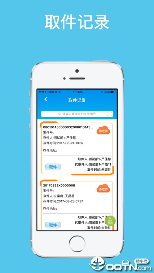 智能云柜  v1.5.9图4
