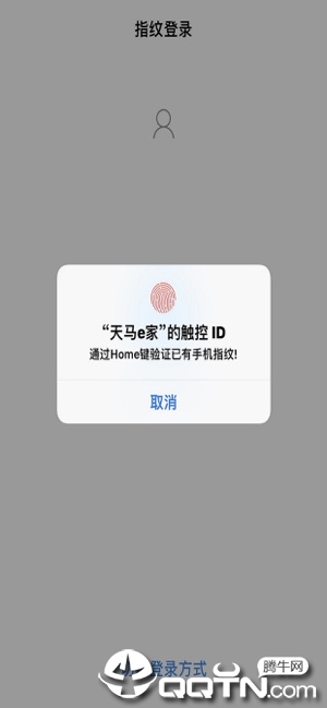天马e家  v1.0.3图4