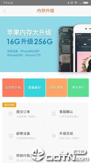 hi手机维修  v3.0.5图2