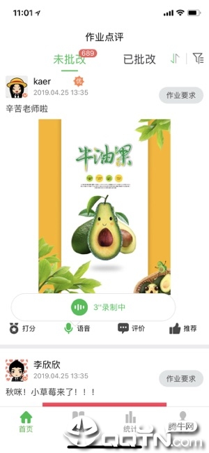 众耕芸  v2.0.0.3图2