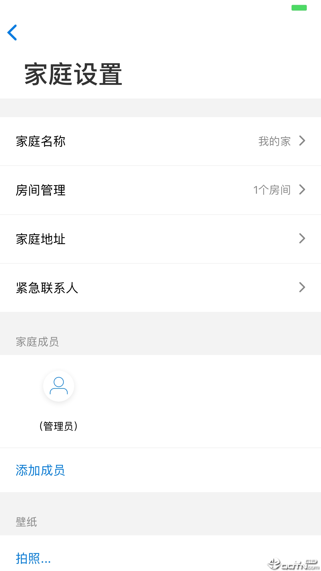 智慧物联平台  v1.20.0图3