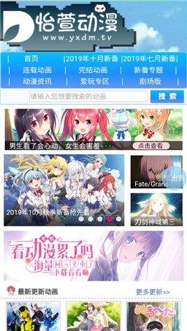 怡萱动漫最新官方版  v1.0图1