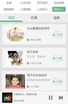 有声小说听书  v6.1.5图4