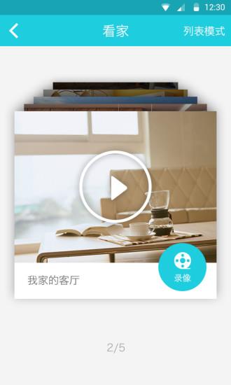 LeChange  v6.5.0.0830图3