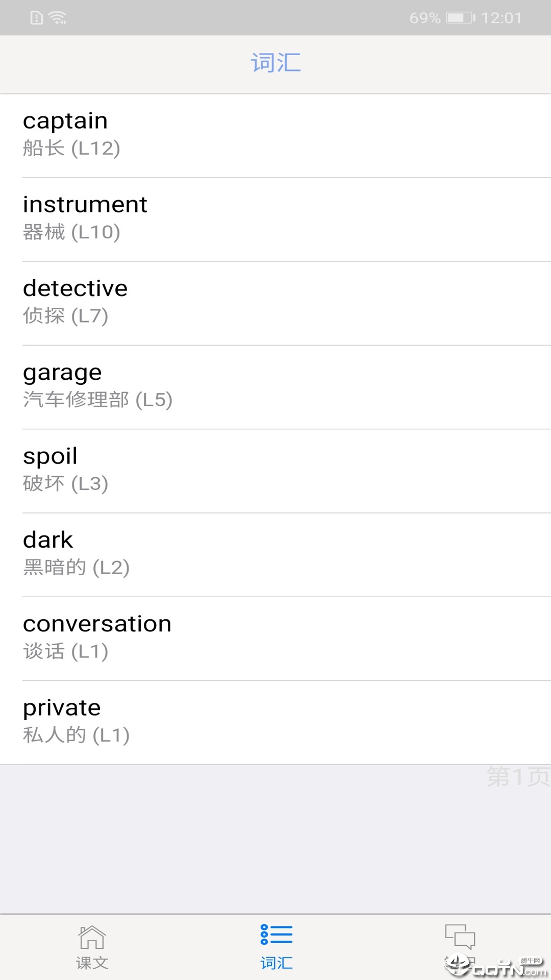 新概念2  v1.0.4图2
