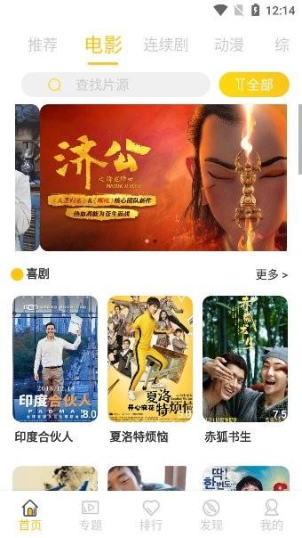 小康影视  v5.0图3