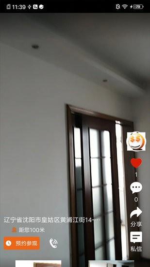 瞧装  v2.3.5图2
