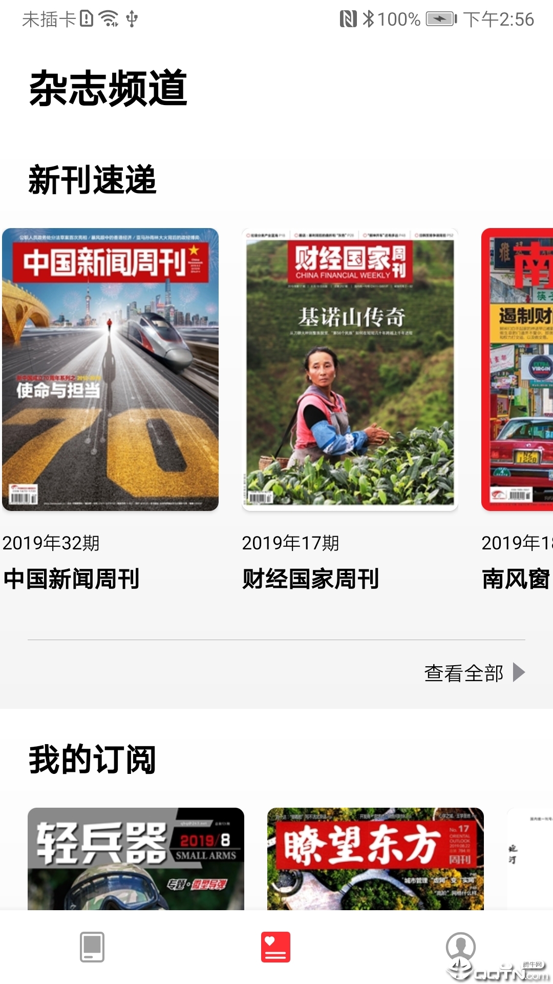 葫芦时刻极速版  v1.0.0图2
