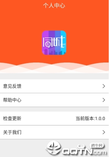 同城帮兼职  v1.0.0图3