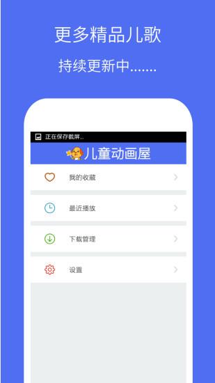 亲宝动画屋  v2.0.0图3