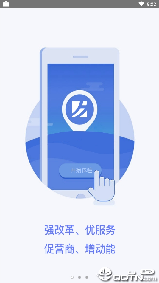 掌上咸阳通