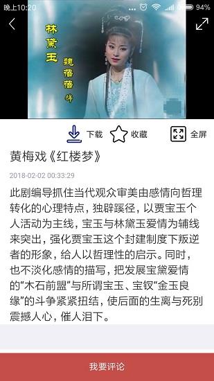 妈妈的戏曲  v2.9.3图1