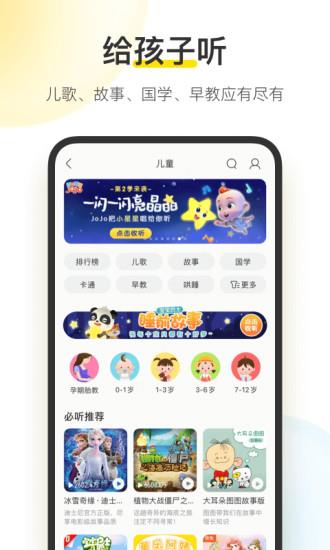 手机版酷我音乐盒  v10.2.0.0图1