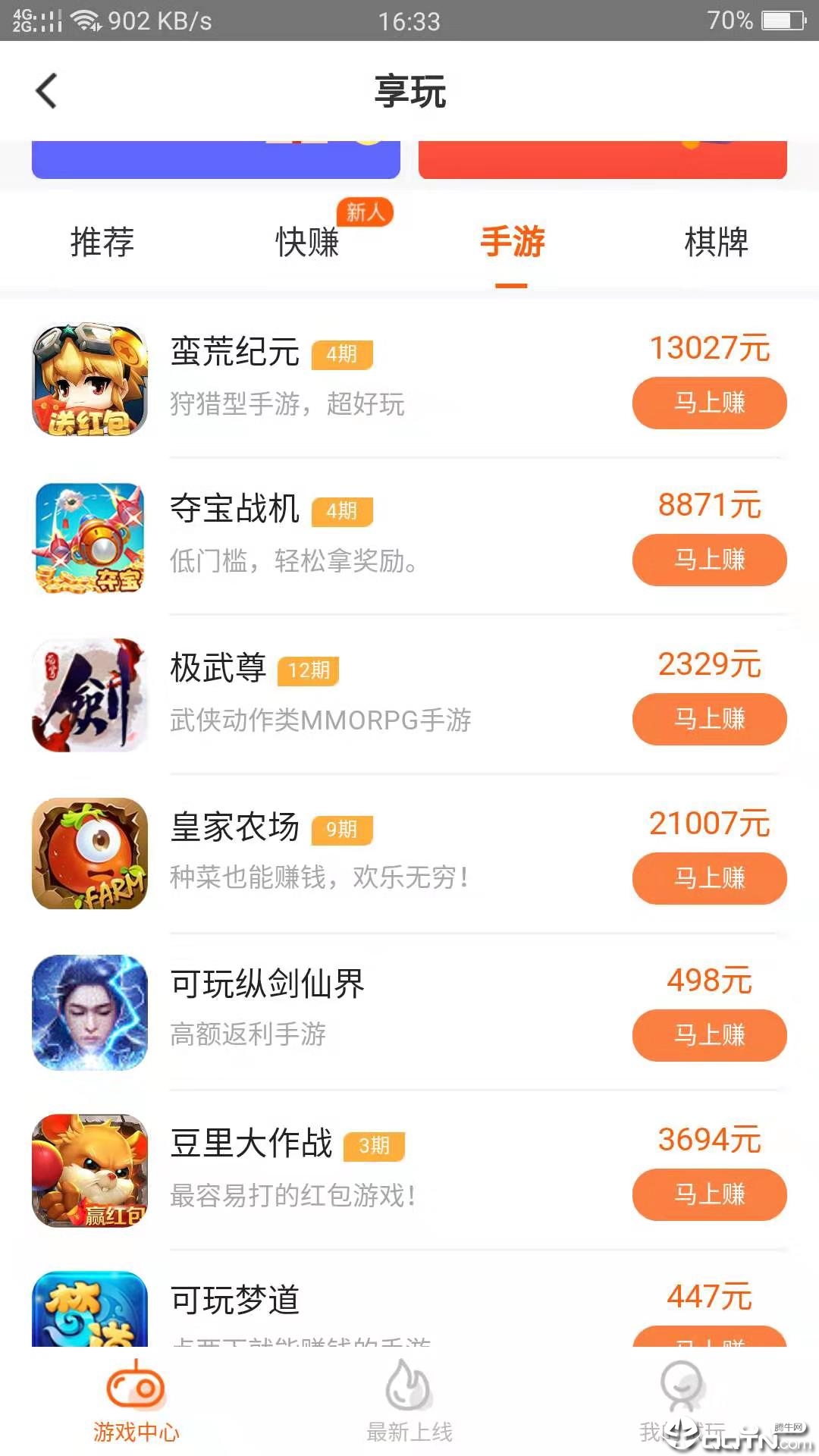 零钱居  v1.8图3