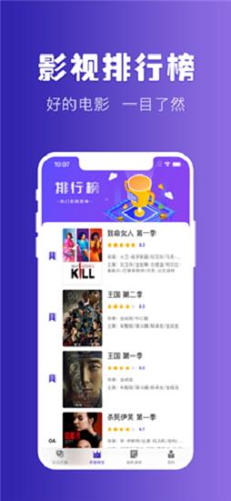 天堂电影在线免费观看  v4.0.4图1