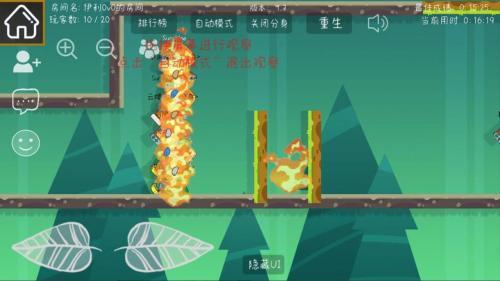 森林小会  v3.2图2