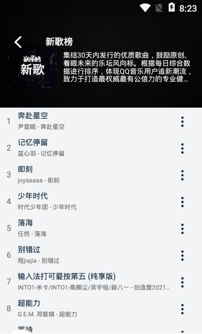 pandamusic官方版(熊猫音乐)  v1.2.7图3
