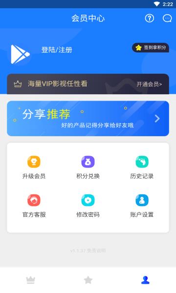 超凡影迷官方版