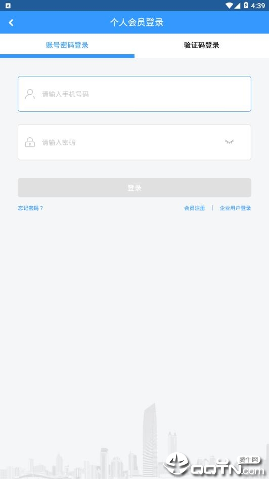 必爱商旅  v1.0.040图4