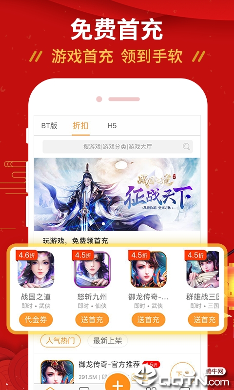 九妖星耀版  v1.2.7图2