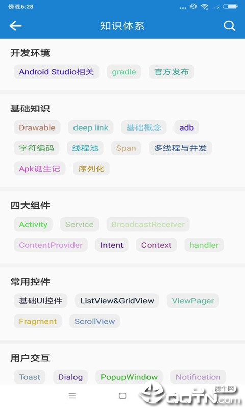 Android资料宝典