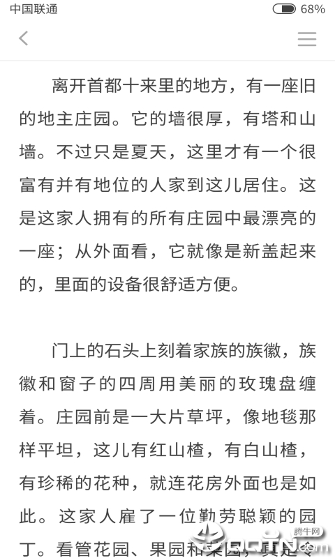考拉故事  v1.0图4