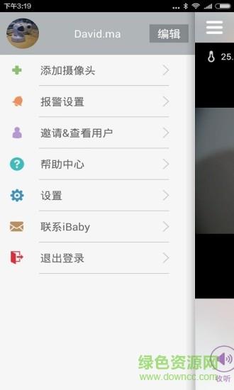 iBabyCare  v2.10.6图1