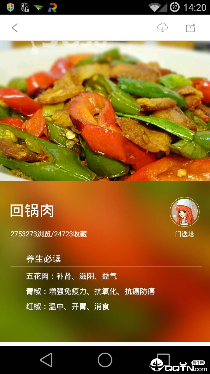 菜谱大全  v3.2.1图4