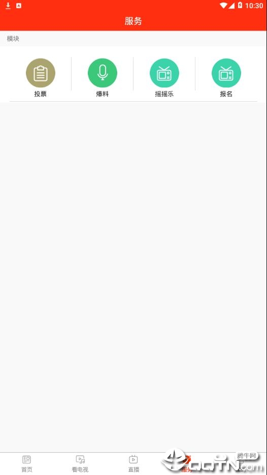 看郑州  v1.0.7图4