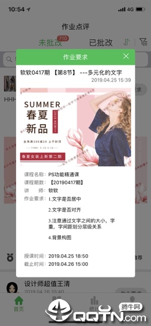 众耕芸  v2.0.0.3图3