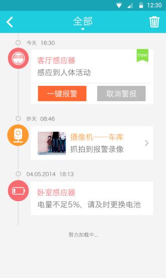 LeChange  v6.5.0.0830图4