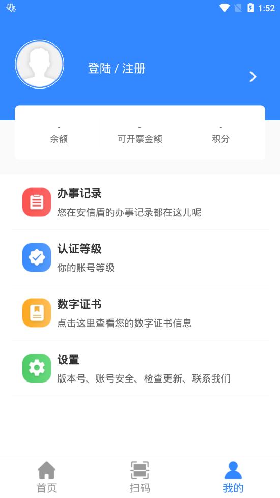 南京云盾  v1.0.4图3