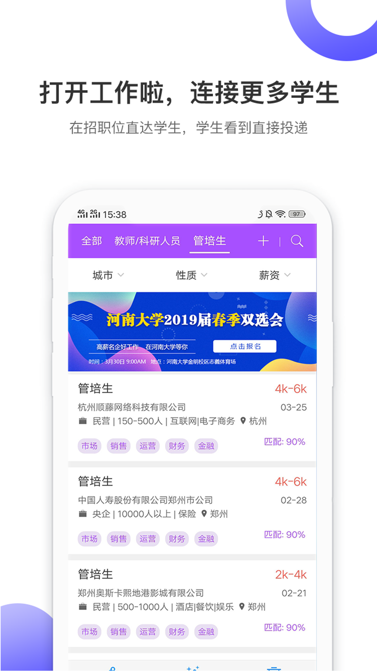 工作啦企业版  v2.0.3图2