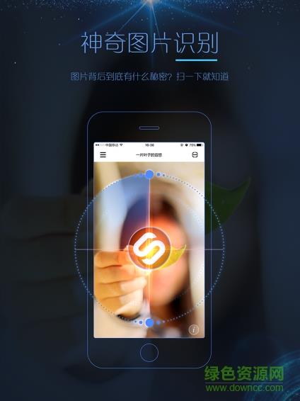 触景浏览器  v1.0图3
