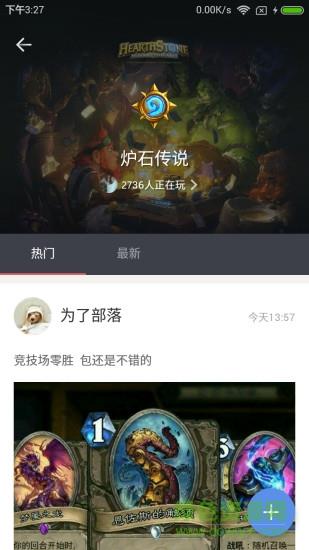GOIN电竞直播  v1.0.6图2