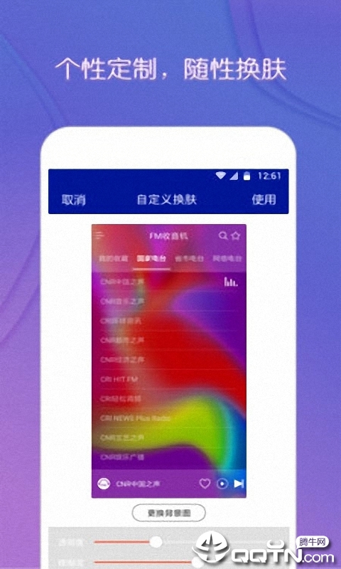 FM听广播  v3.8图2