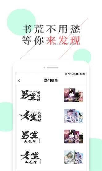 九库阅读永久破解版  v5.1.1图4