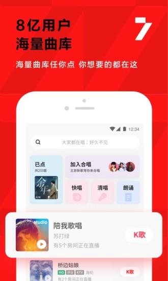 全民k歌5.3.6旧版本