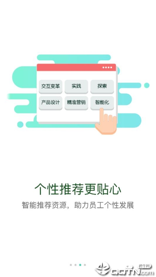 管院在线  v1.1.6图3