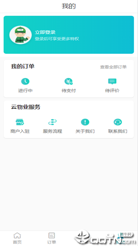 芒果云物业  v2.0.79图4