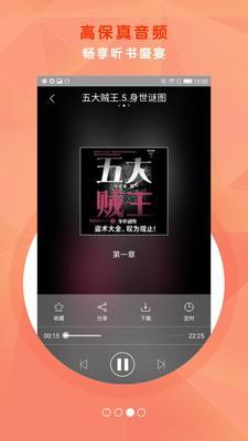 酷听听书有声小说  v4.10.16图3