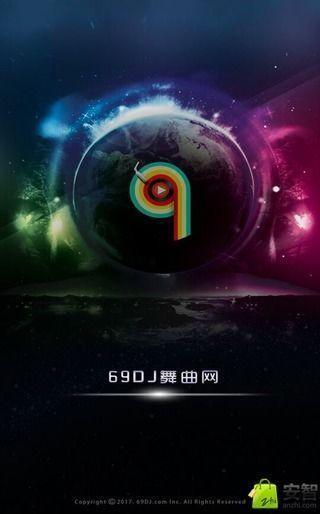 69dj舞曲网  v3.0.0图2