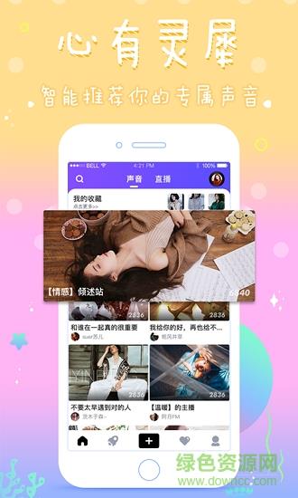 全民美音最新版  v2.3.3图1