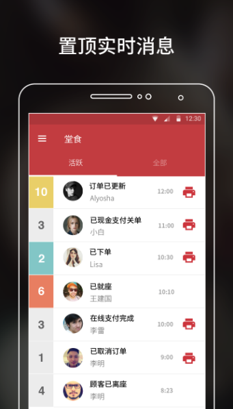 饭蛋服务员  v1.19.6图5